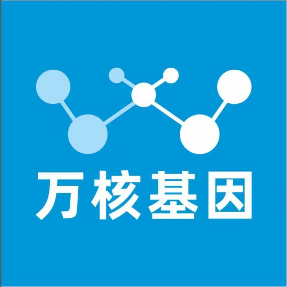 资阳安岳万核DNA检测咨询中心